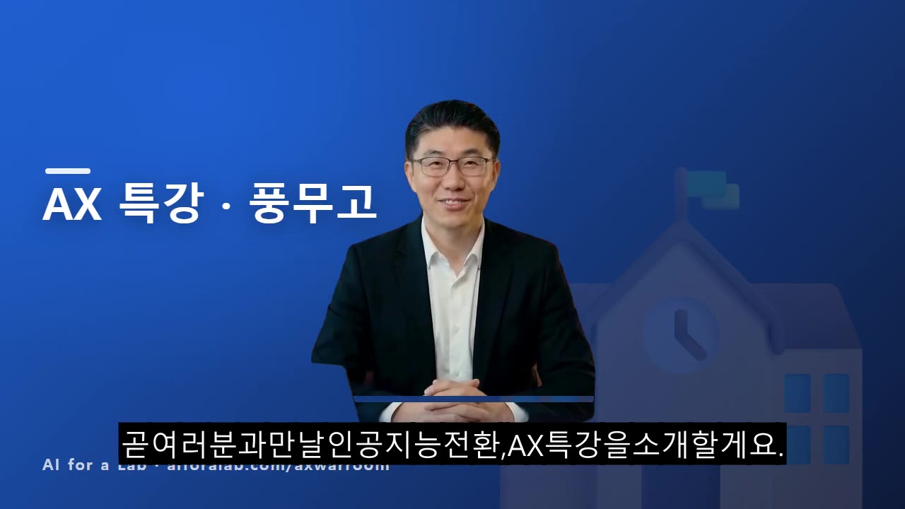 수업 안내 영상