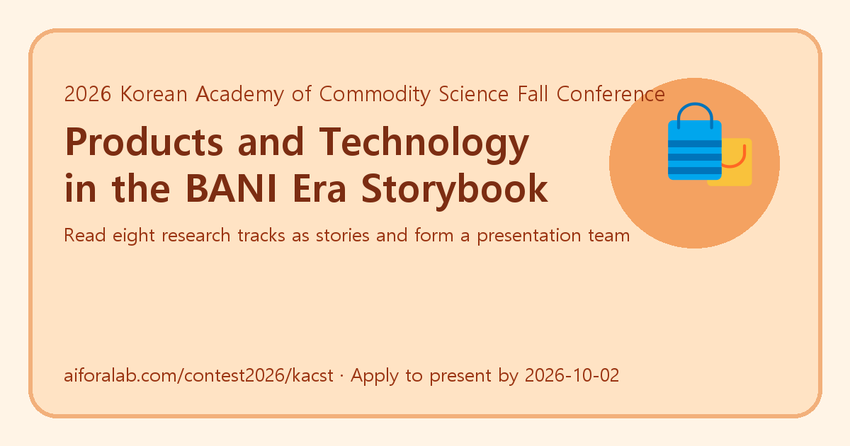 Commodity Science storybook thumbnail