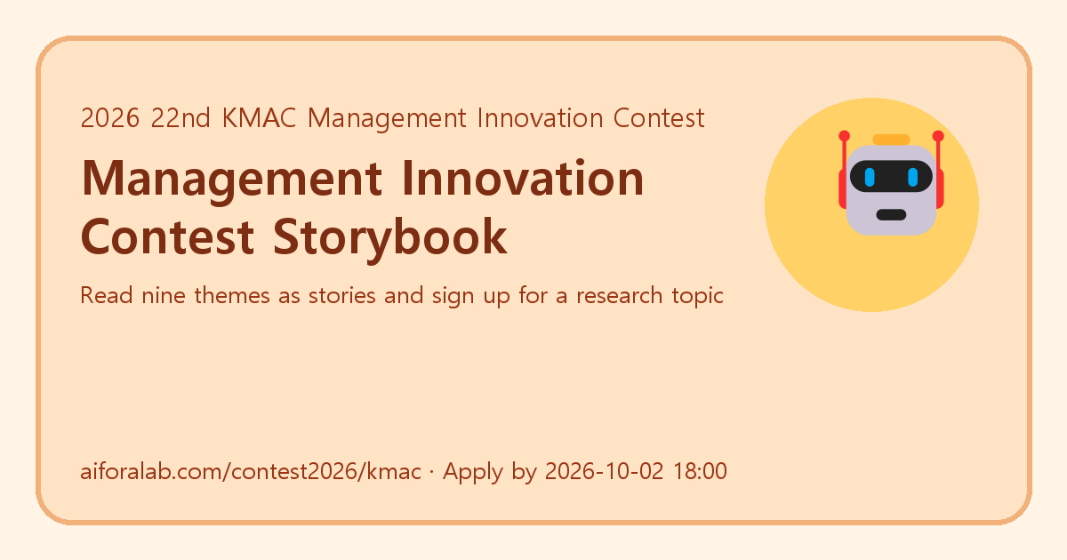 KMAC storybook thumbnail
