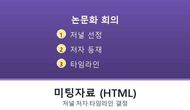 미팅자료 썸네일