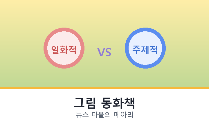 그림 동화책 썸네일