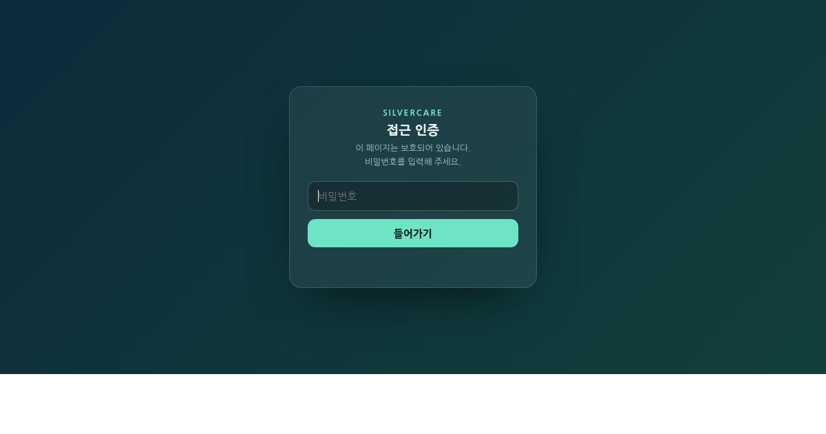SilverCare · AI Elder-Care Evidence Portal